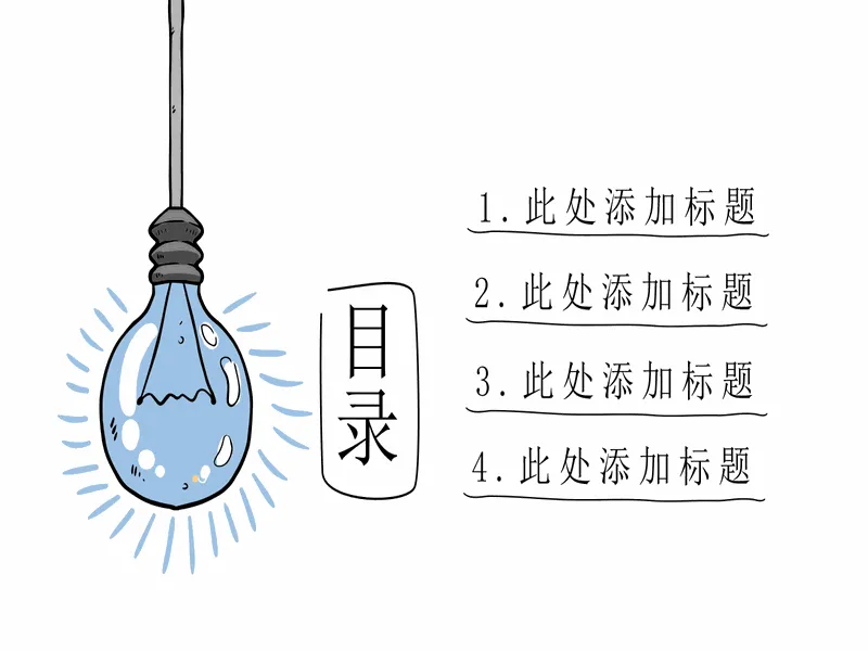 PPT内页预览