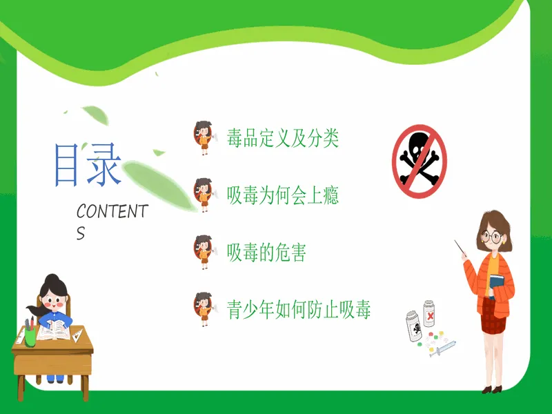 PPT内页预览