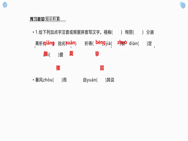 PPT内页预览