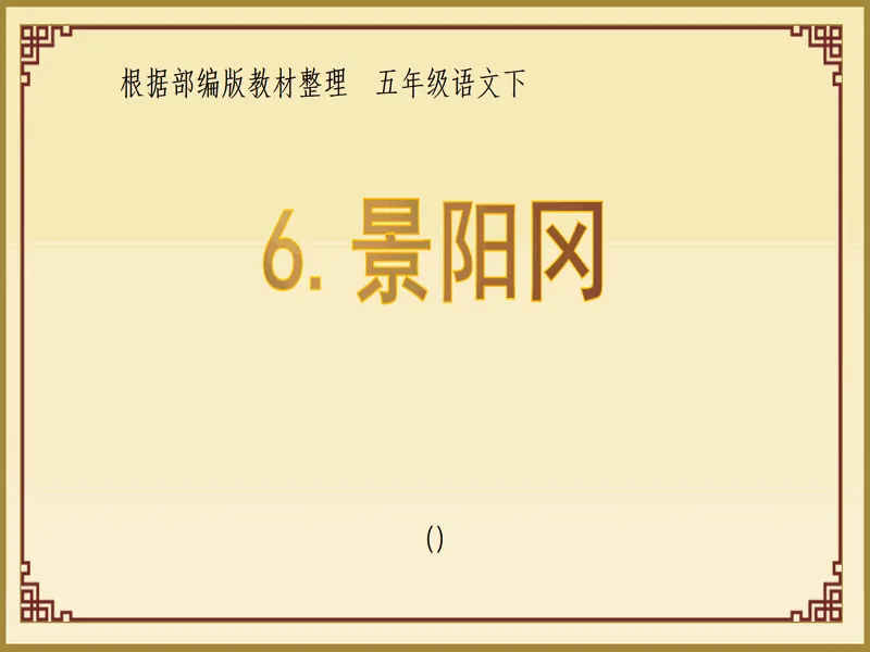 PPT内页预览
