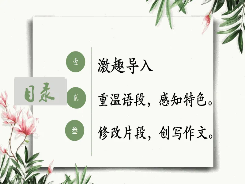 PPT内页预览