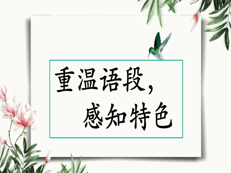 PPT内页预览