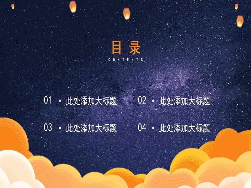 PPT内页预览
