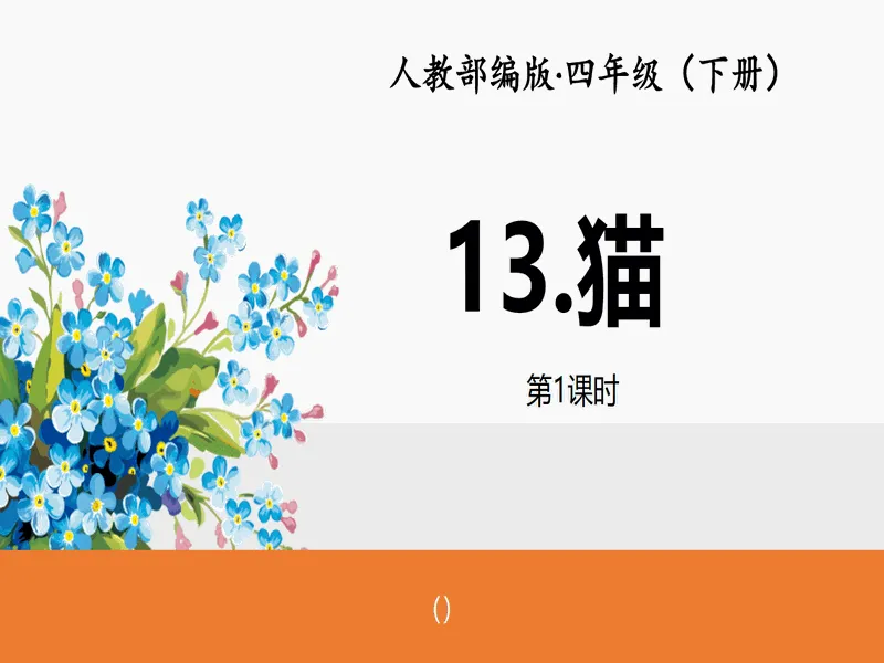PPT内页预览