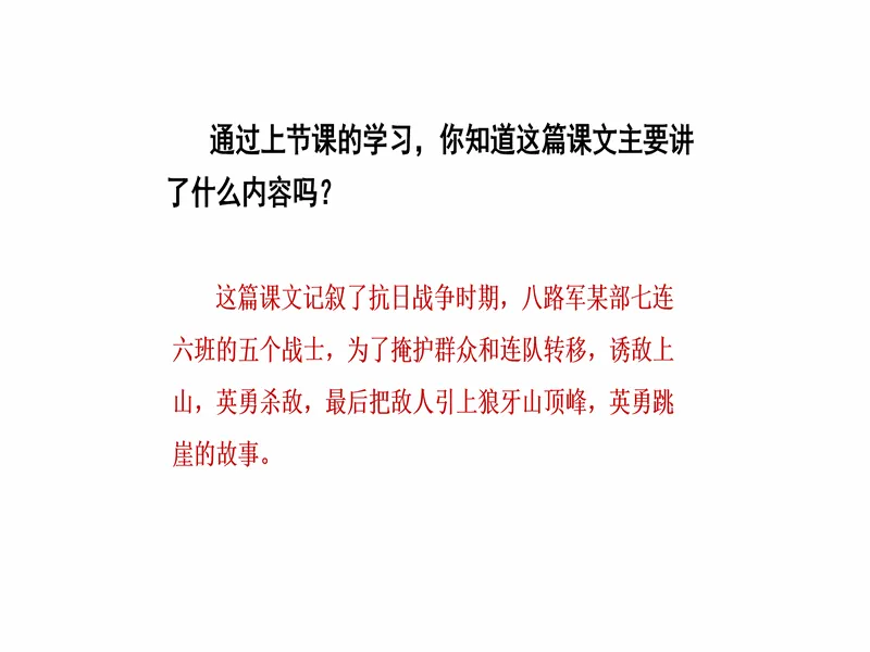 PPT内页预览