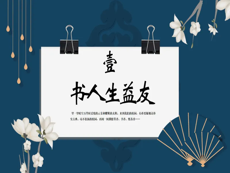 PPT内页预览