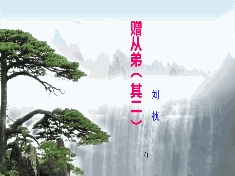 PPT内页预览
