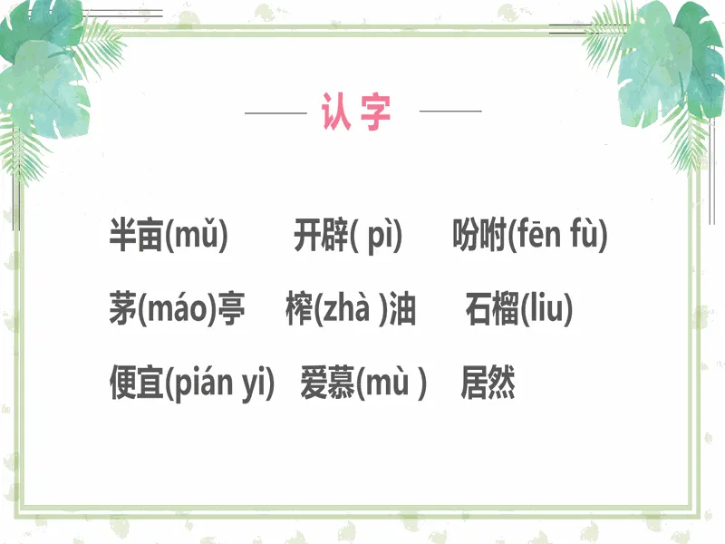 PPT内页预览