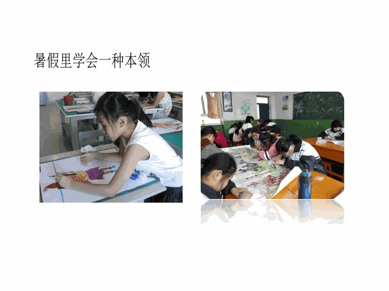 PPT内页预览