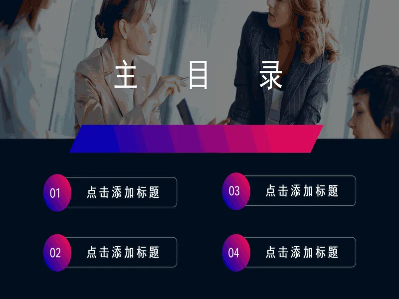 PPT内页预览