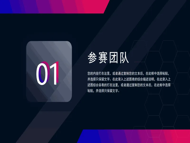 PPT内页预览