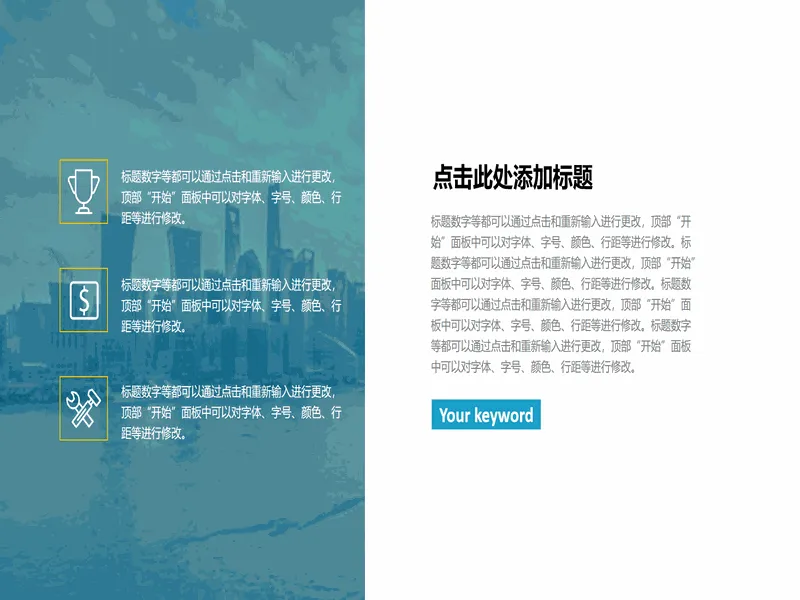 PPT内页预览