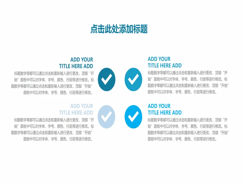 PPT内页预览