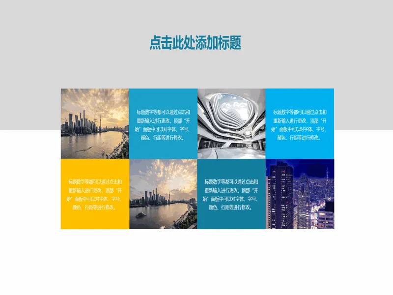 PPT内页预览