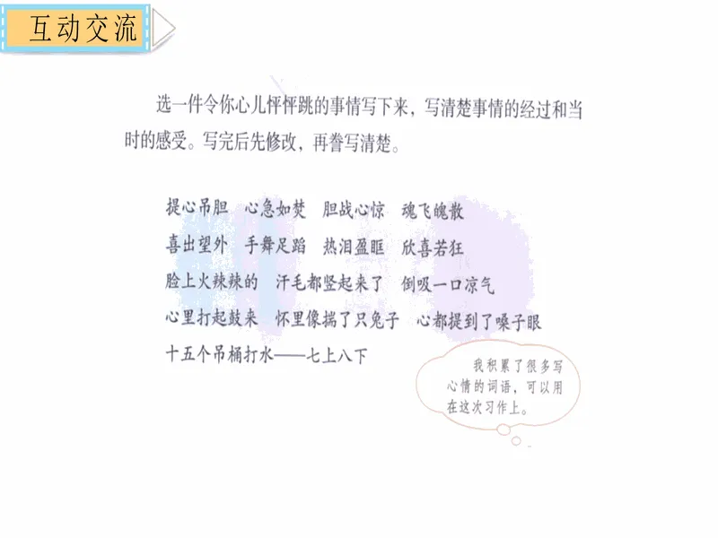 PPT内页预览