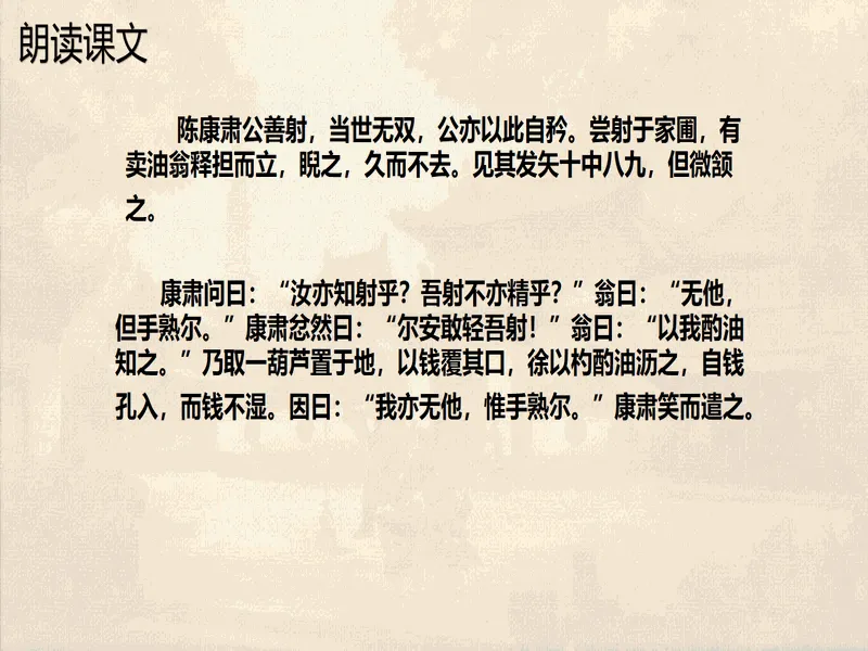 PPT内页预览