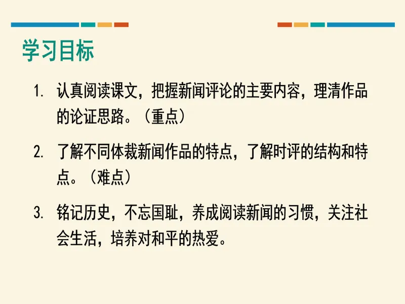 PPT内页预览