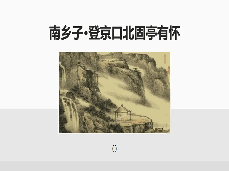 PPT内页预览