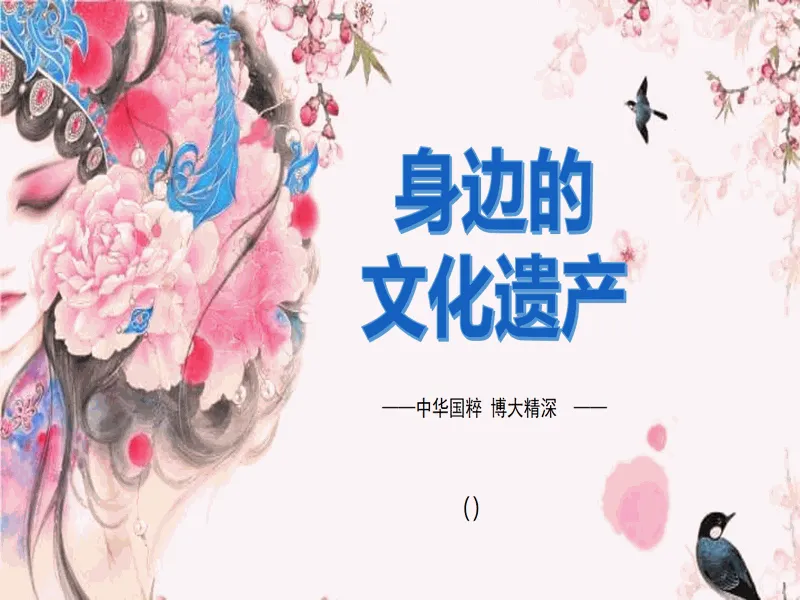 PPT内页预览