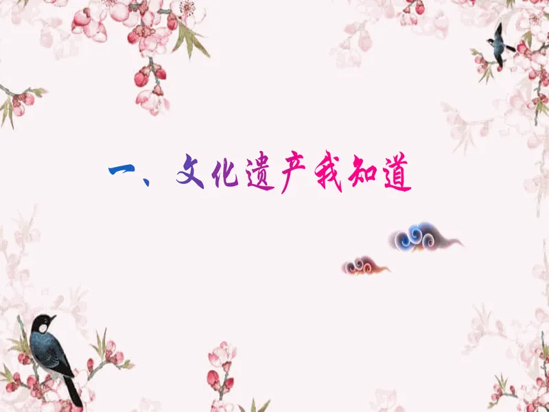 PPT内页预览