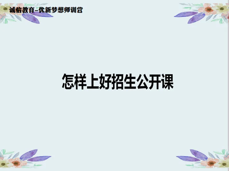 PPT内页预览