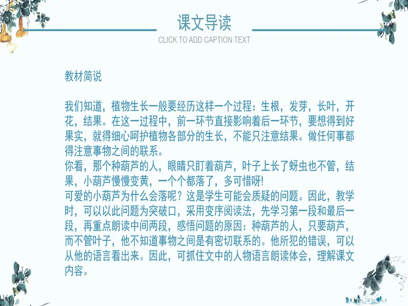 PPT内页预览