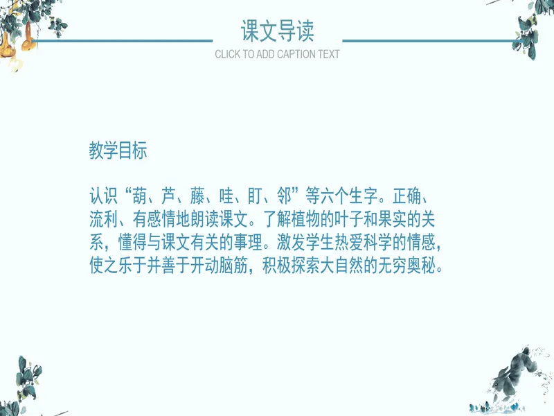 PPT内页预览