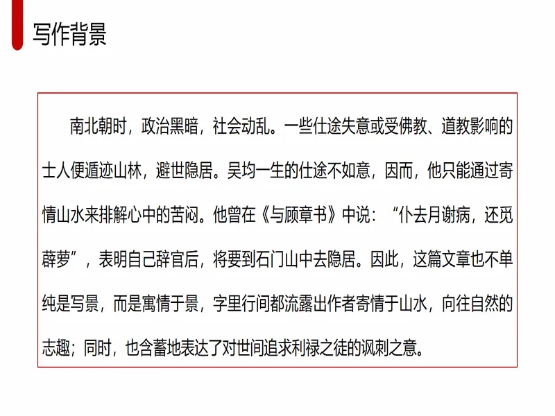 PPT内页预览