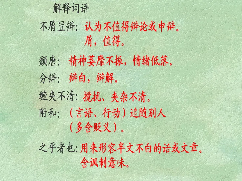 PPT内页预览