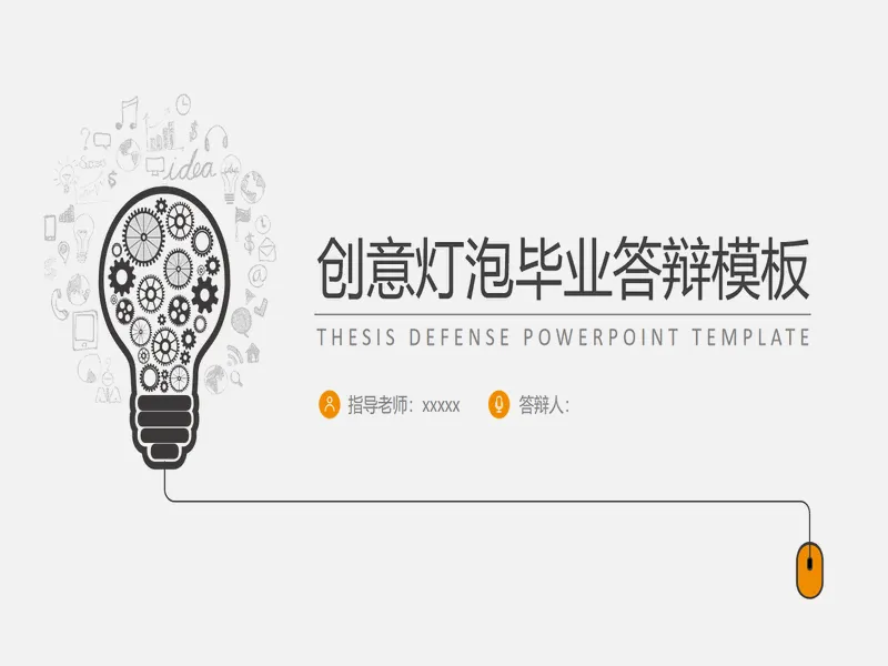 PPT内页预览