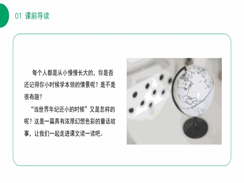 PPT内页预览