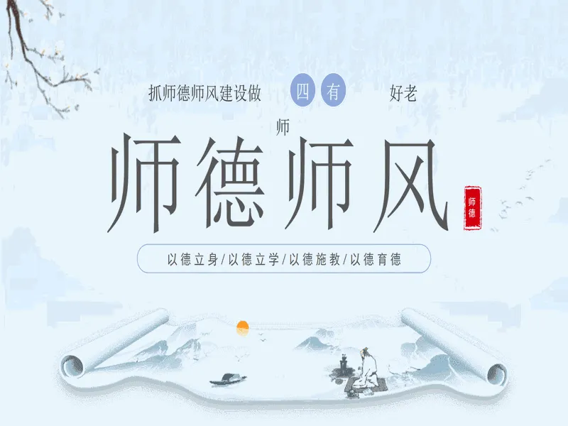 PPT内页预览
