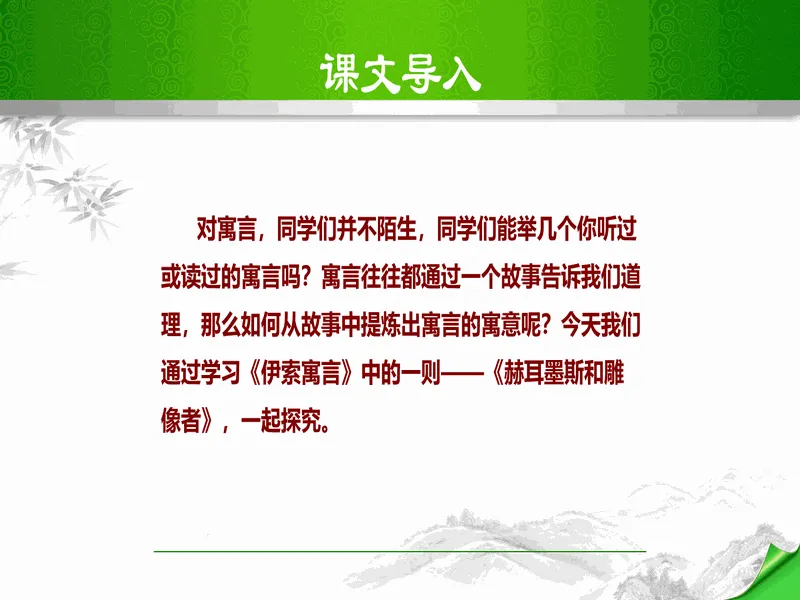 PPT内页预览