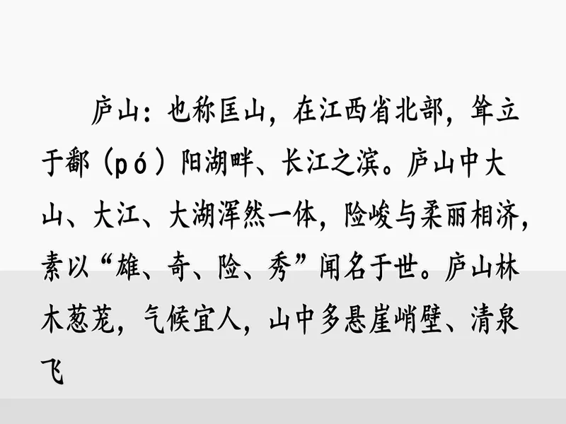 PPT内页预览