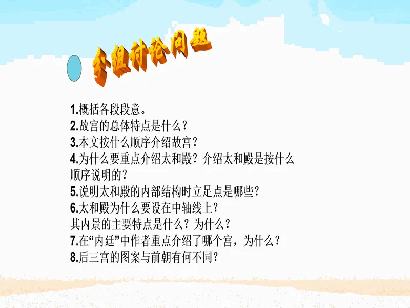 PPT内页预览