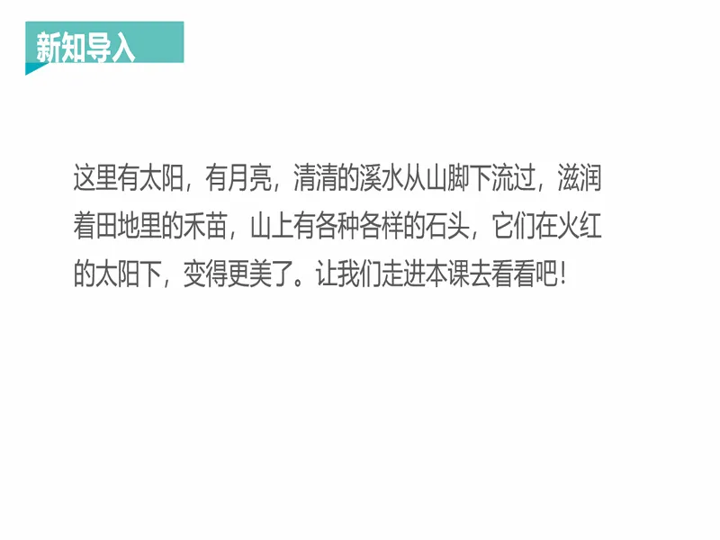 PPT内页预览