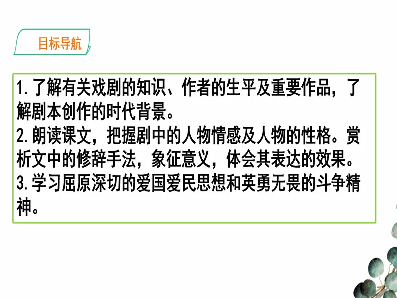 PPT内页预览