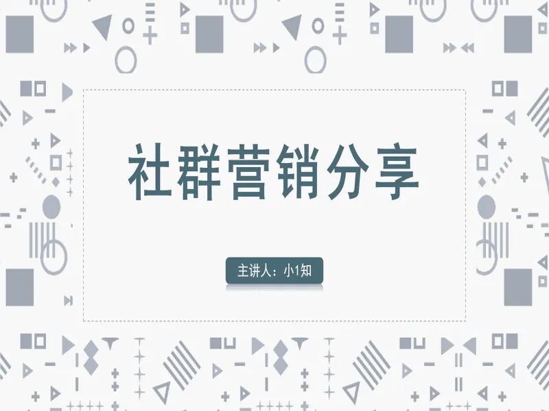 PPT内页预览