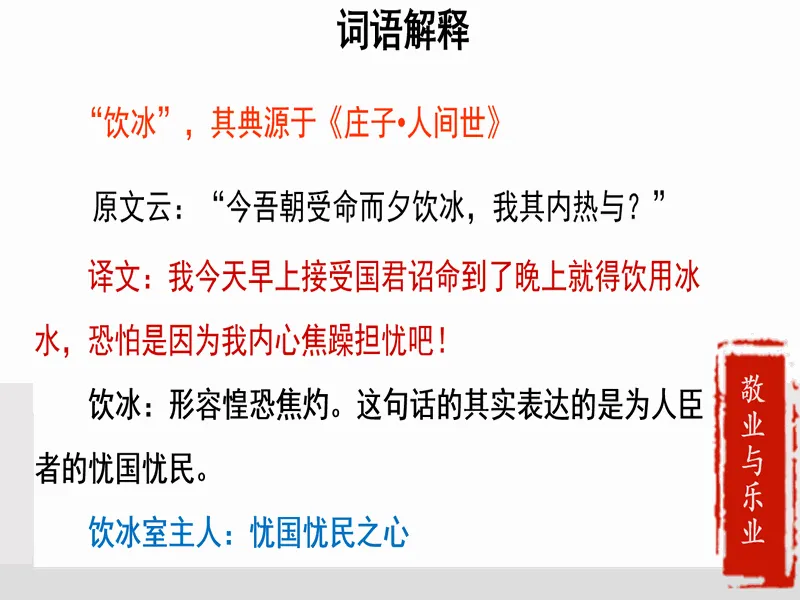PPT内页预览