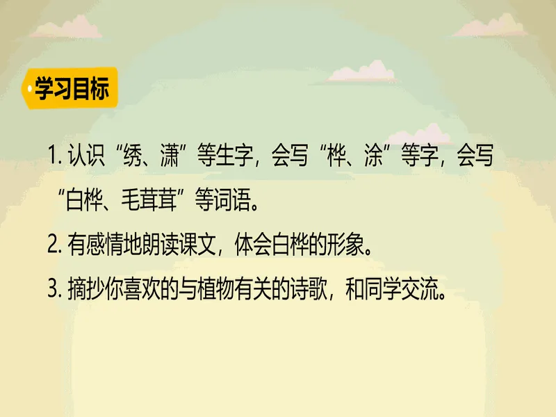 PPT内页预览