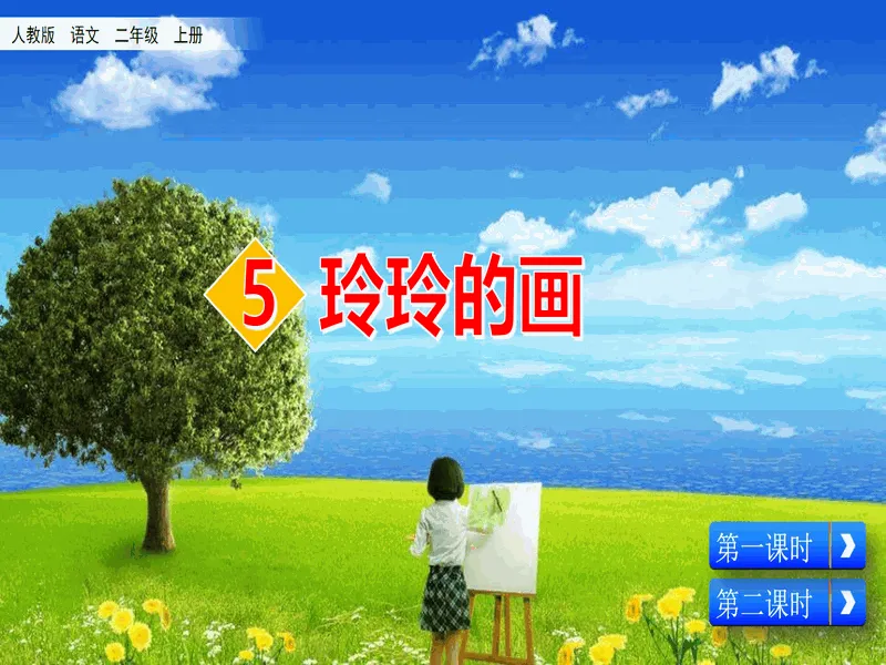 PPT内页预览