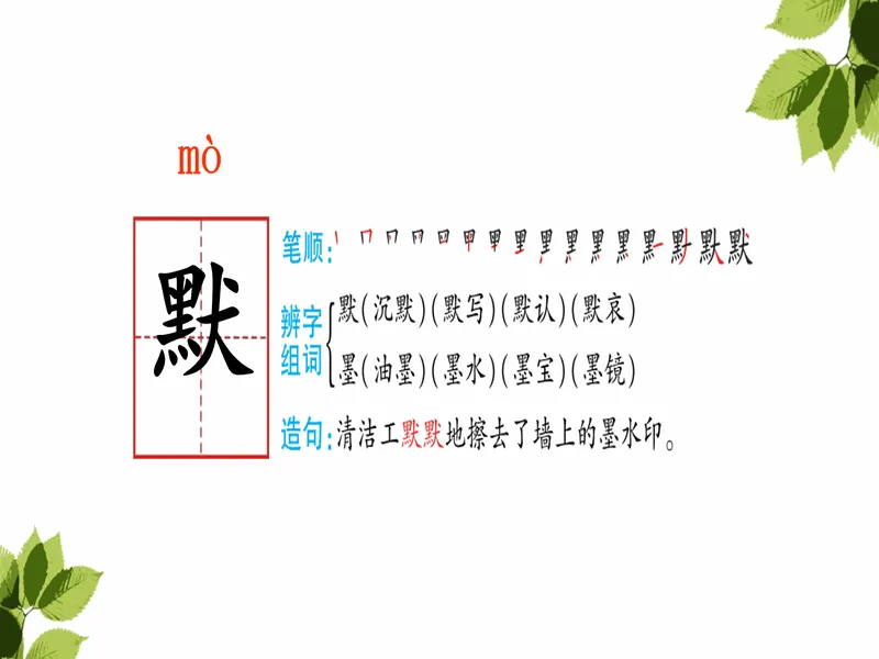 PPT内页预览