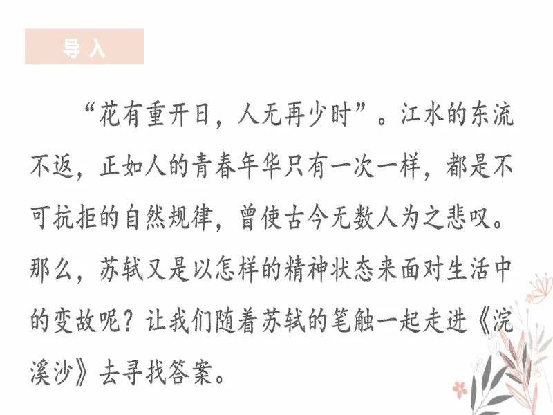 PPT内页预览