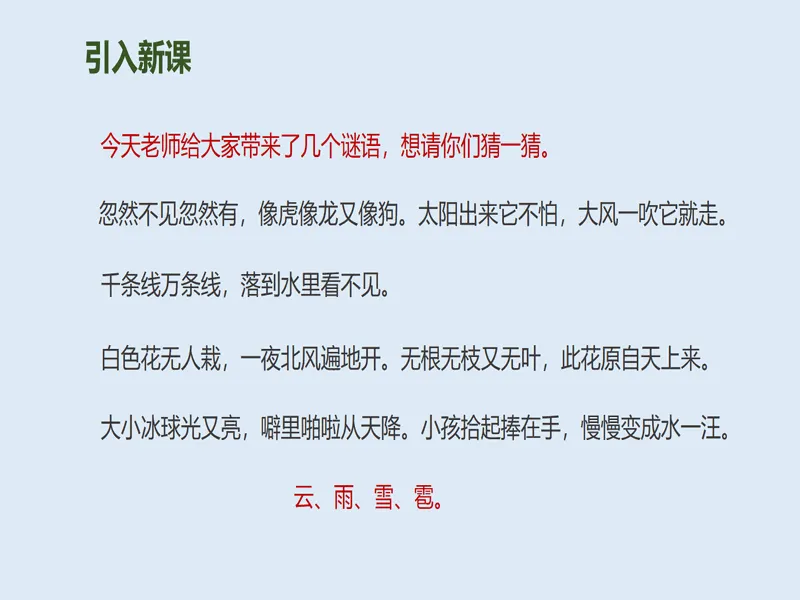 PPT内页预览