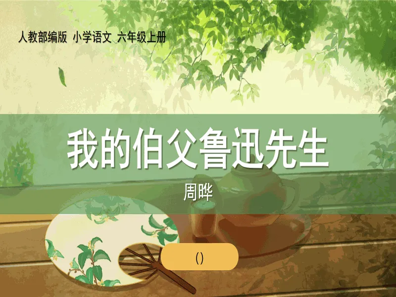 PPT内页预览