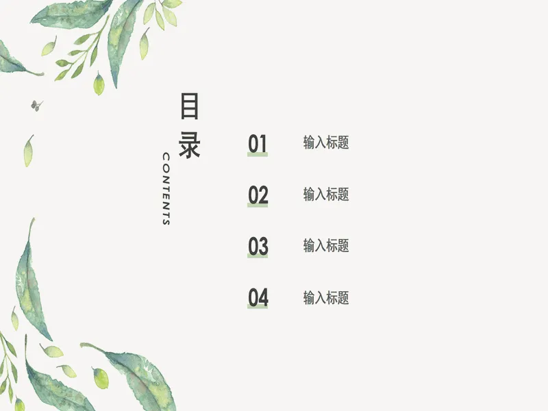PPT内页预览