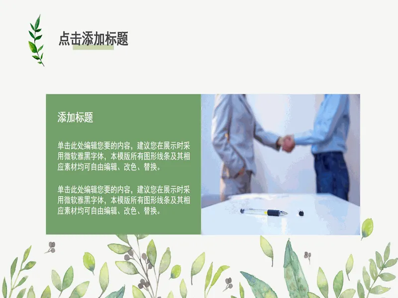 PPT内页预览