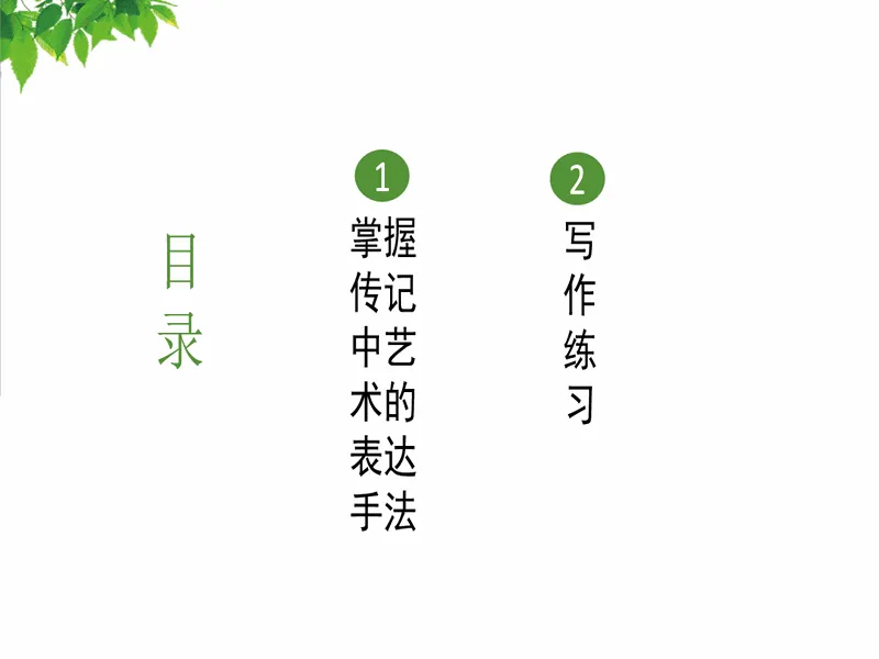 PPT内页预览