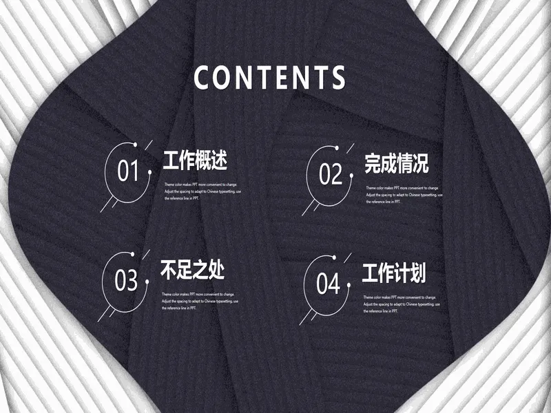 PPT内页预览