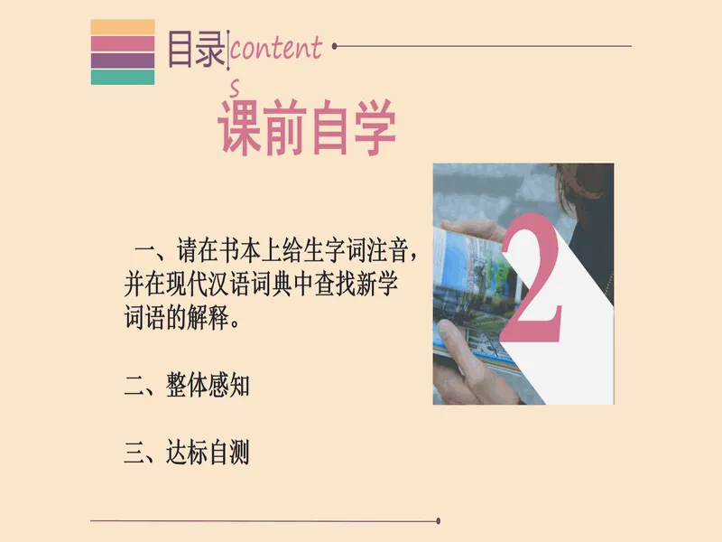 PPT内页预览